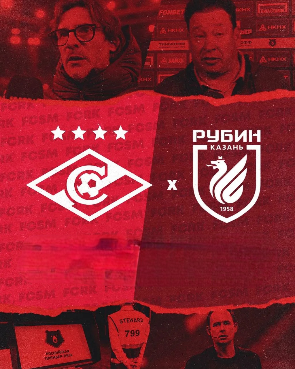 Рубин - Спартак М 09.03.25 (2025, Россия) смотреть фильм онлайн